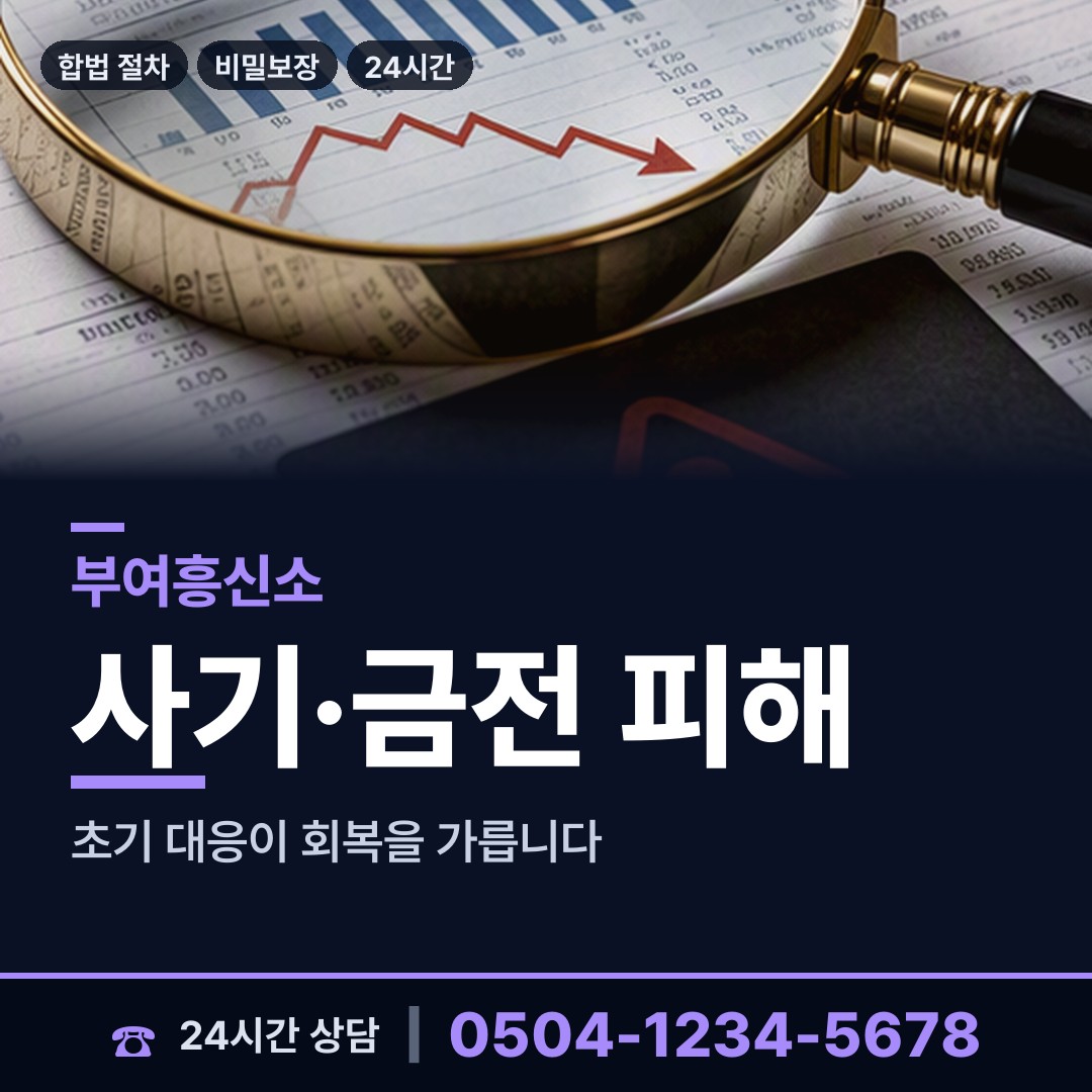 부여 외산면 소재파악 상담 안내