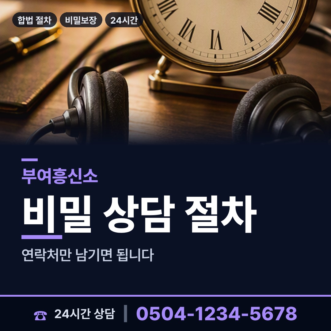 부여 외산면 기업조사 상담 안내