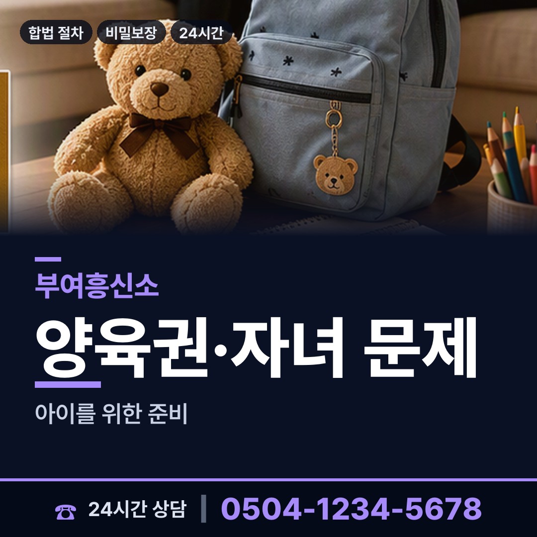 부여 외산면 증거수집 상담 안내